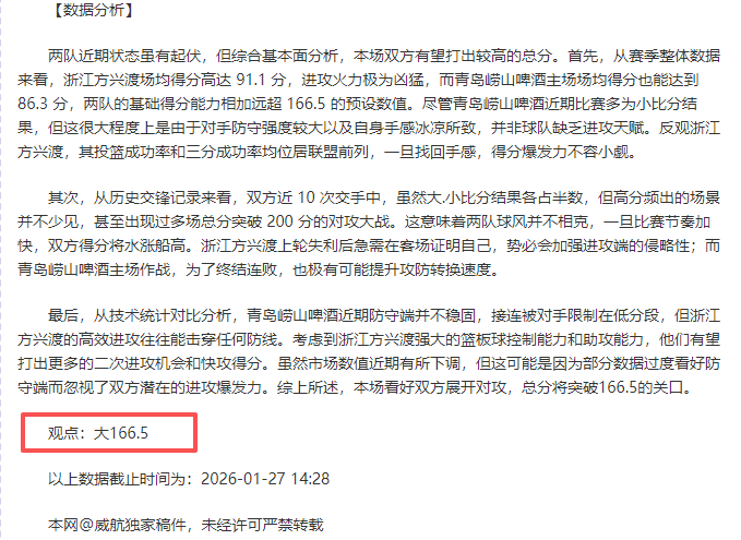 王钰栋赛季,首进球第,分钟乱战破,MG链接,MG官网地址,MG官方平台,MG入口站点