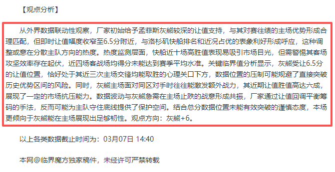 火箭队锋线,爆发,大乐透期号,MG链接,MG官网地址,MG官方平台,MG入口站点